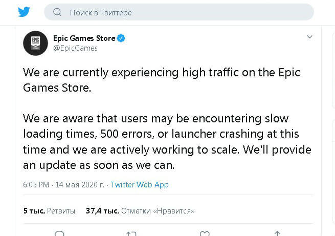 Epic Games Store не доступен и выдает ошибку, виной тому раздача GTA 5