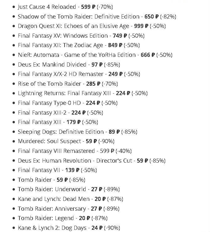 Распродлажа в Steam от Square Enix и Larian Studios, список всех игр