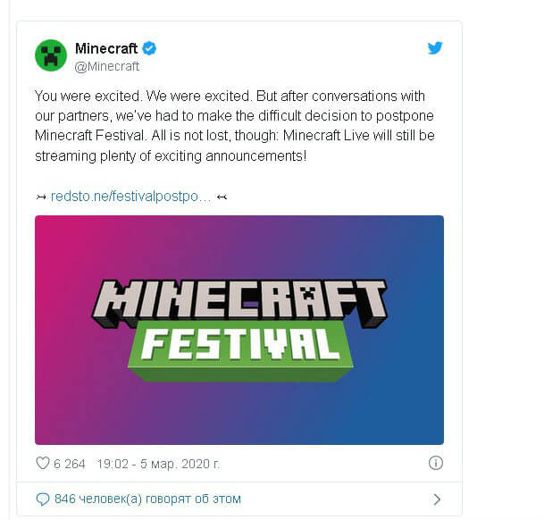 Отменен Minecraft Festival из-за угрозы коронавируса