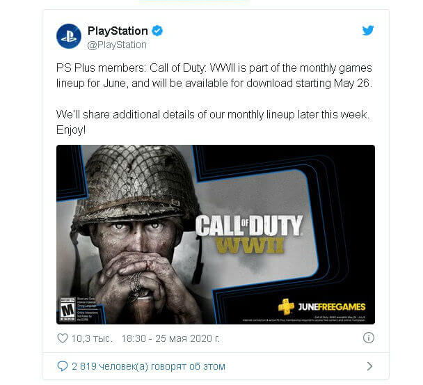 Call of Duty: WWII бесплатно смогут скачать подписчики PS Plus