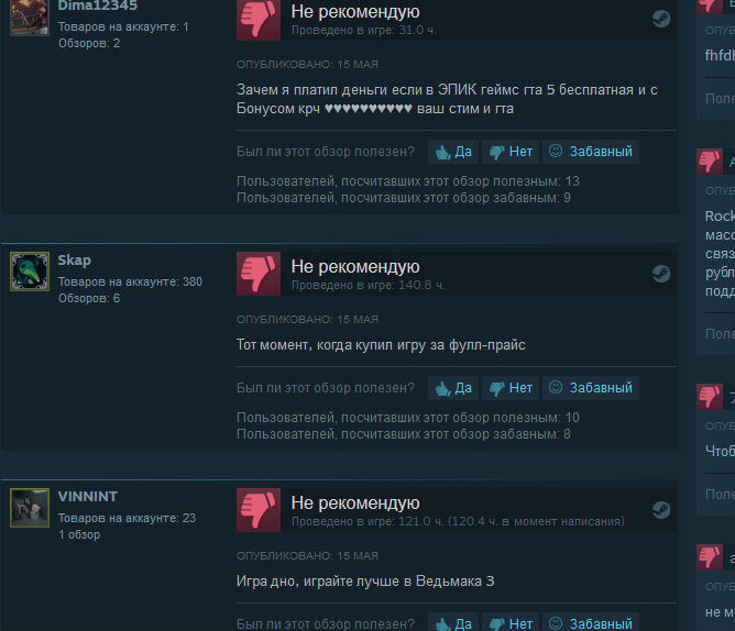 Гневные отзывы из-за бесплатной раздачи GTA 5
