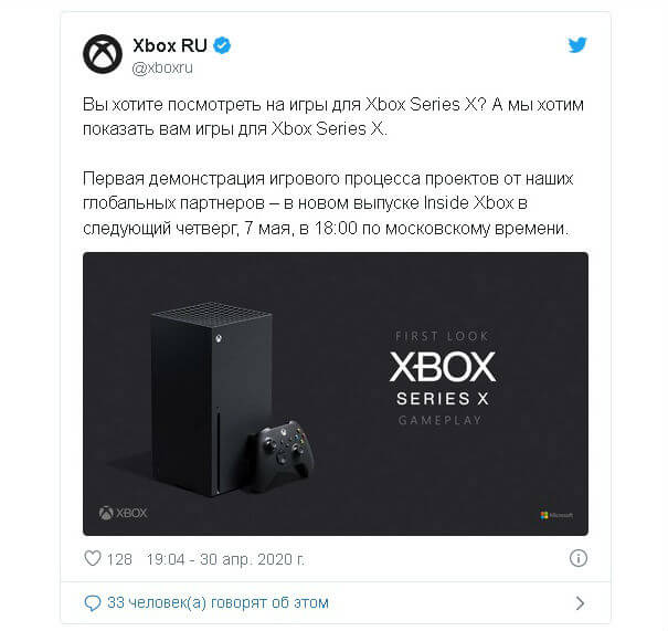 Пост про показ новых игр для Xbox Series X