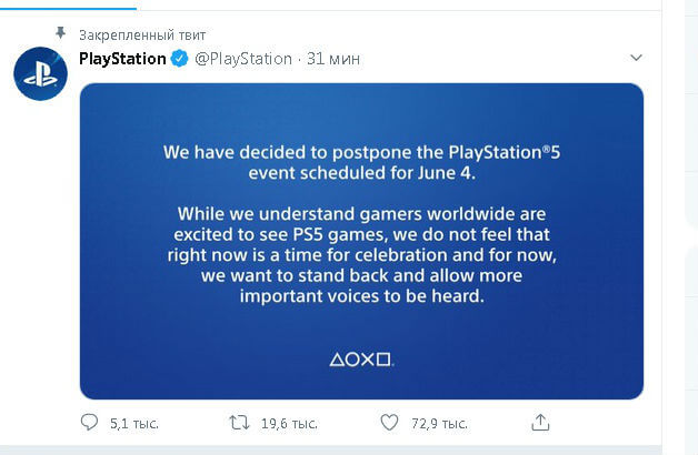Объявление о переносе трансляции показа PlayStation 5