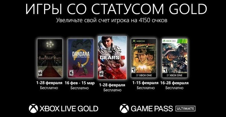 Огласили февральские бесплатные игры для Xbox Live Gold подписчиков