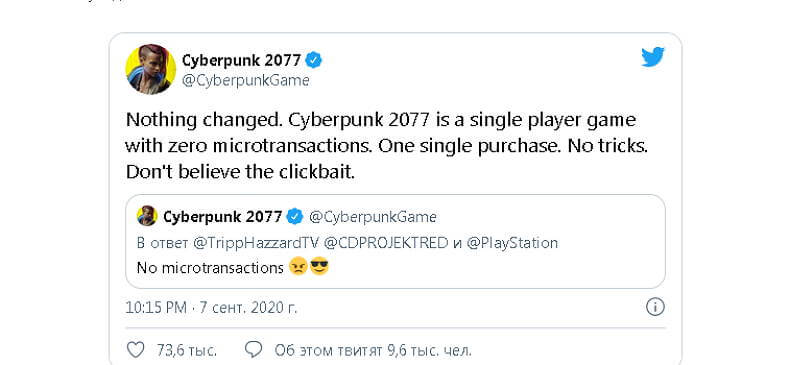 Официальный ответ про донат в Cyberpunk 2077
